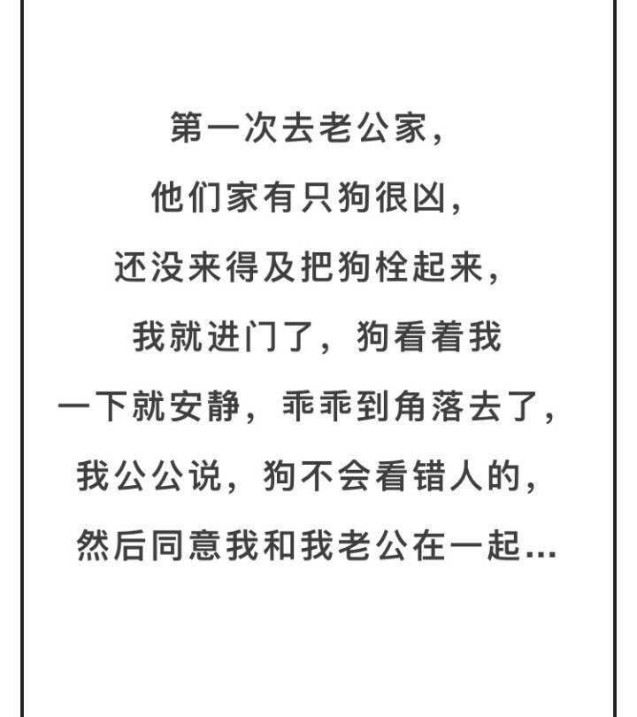 见公婆的初体验: 徒手碎核桃奠定了我以后的地位。