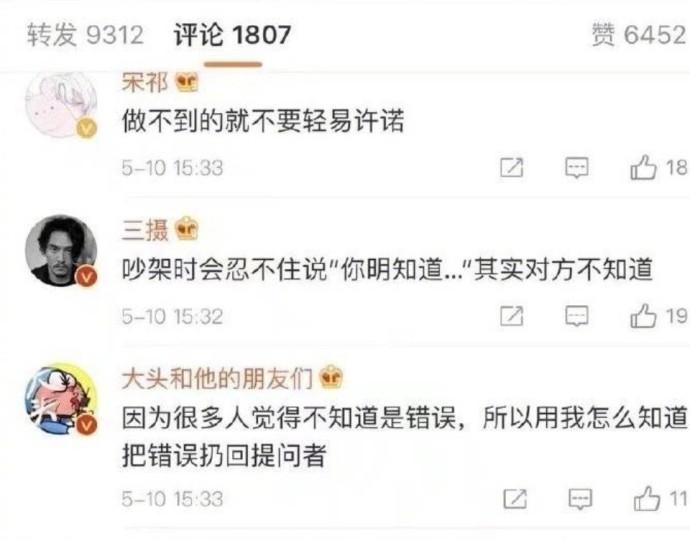 当代青年社交礼仪, 能说“我知道”, 就别说“我怎么知道”