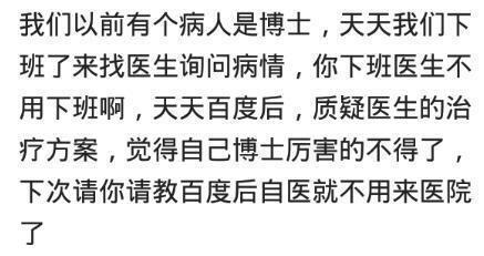 你在医院里见过的奇葩事, 网友: 三观不正