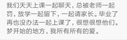 你和同桌有过哪些有意思的事情? 跟老师当同桌的那位, 你还好吗?