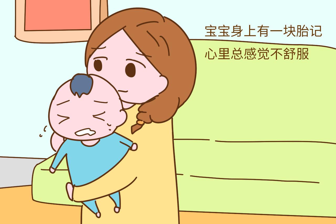 宝宝身上的胎记是怎么来的? 知道原因后别悔恨自己