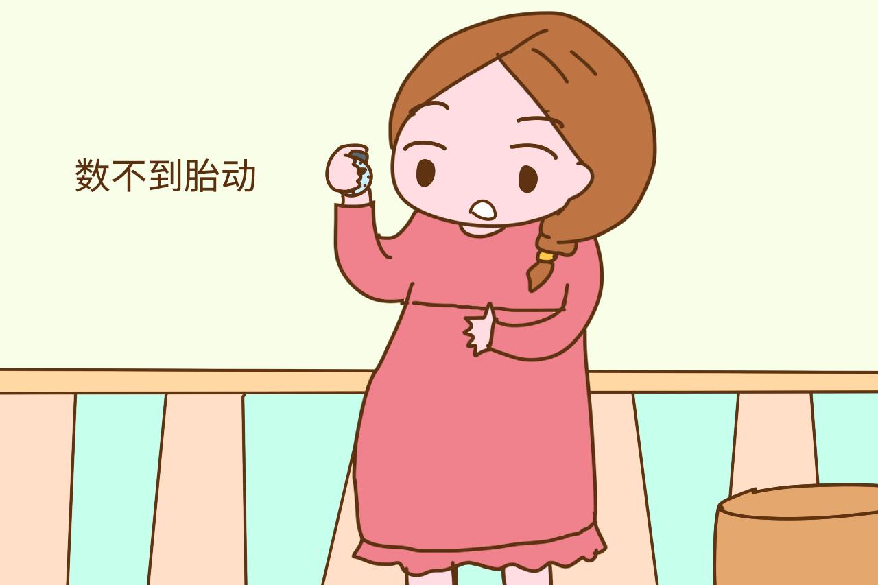 孕期有这3种情况, 准妈不能大意, 那是娃在发“sos”