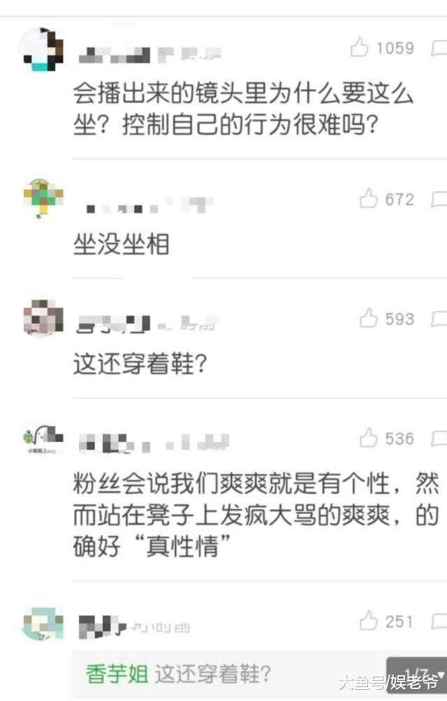 郑爽录节目发飙被网友称赞, 但因为她的这个动作又被骂?