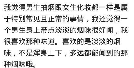 女生对抽烟的男生第一印象都是什么? 来听听女人的心里话