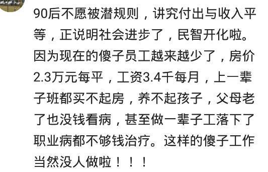 为什么现在90后辞职的越来越多? 网友的评论太现实了