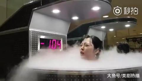生吞蛔虫吃蚯蚓, 洗零下140度的澡, 明星为了瘦都这么拼吗?