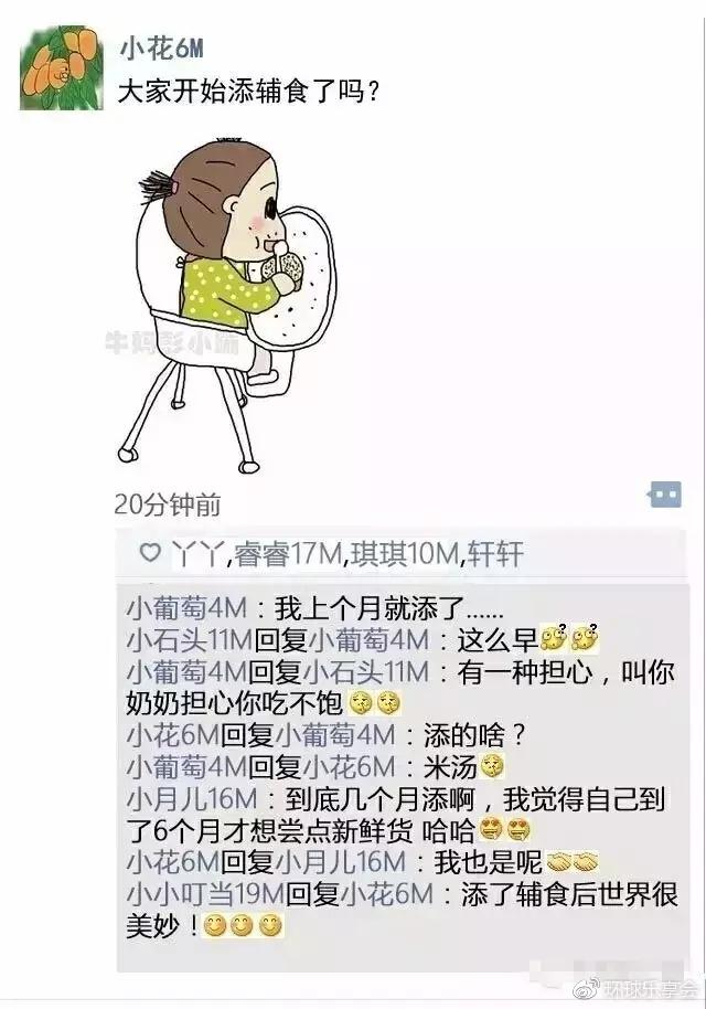 假如婴儿也有“朋友圈”那应该是什么样子