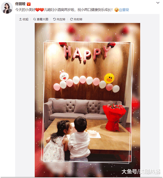 董璇女儿生日未见高云翔, 佟丽娅携子为娃娃庆生, 还笑称“儿媳妇”