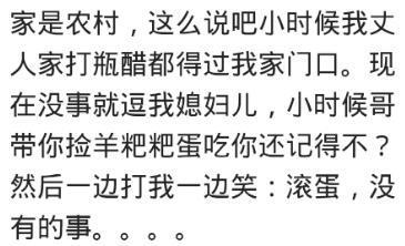 和从小就认识的人结婚, 是什么样的感受? 网友: 不服气咬我呀