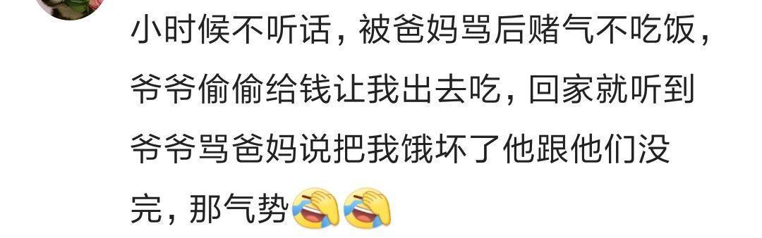说说隔代亲有多严重? 网友: 因为凶孩子被老爸揍