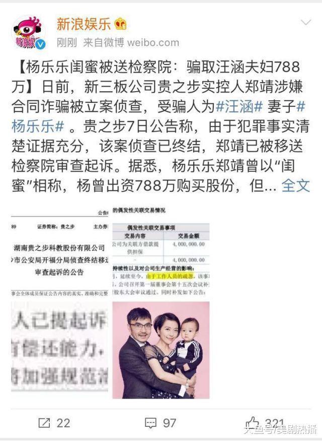 她骗了杨乐乐夫妇788万, 广州还有12套房! 网友: 闺蜜果然要防!