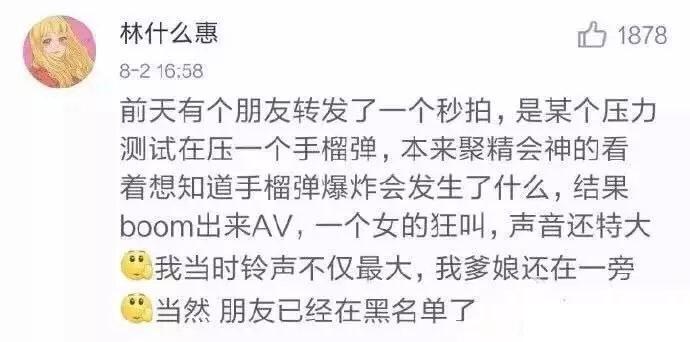 开玩笑可以, 但不要过分了