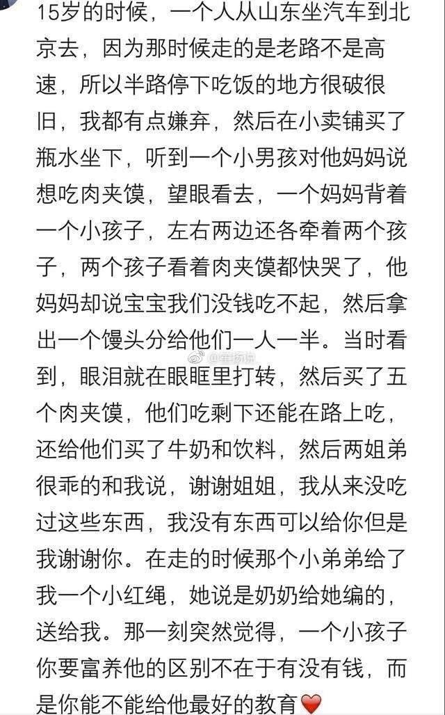 泪点越来越低了, 9个小故事9种心酸, 愿你我永远善良