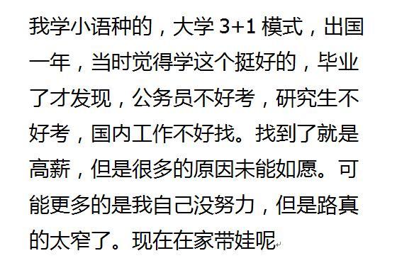 你对你选的专业后悔吗? 作为心理学专业学生的我, 瑟瑟发抖中