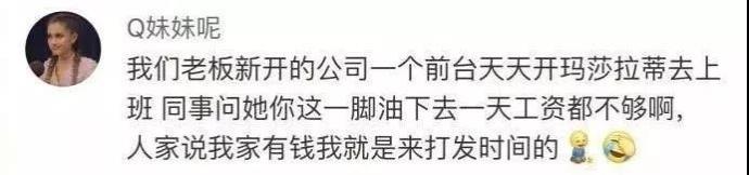贫穷限制了我的想象力, 有钱人的脑回路, 猜不透