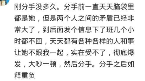 女朋友做过哪些不可理喻的事? 网友: 背着我偷偷跟前任约会