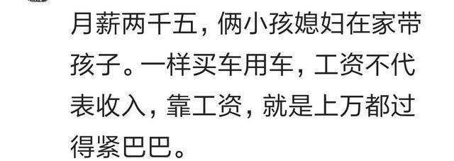 你认为月薪多少就可以买车了? 网友: 虽然每月还着车贷, 但拉风啊