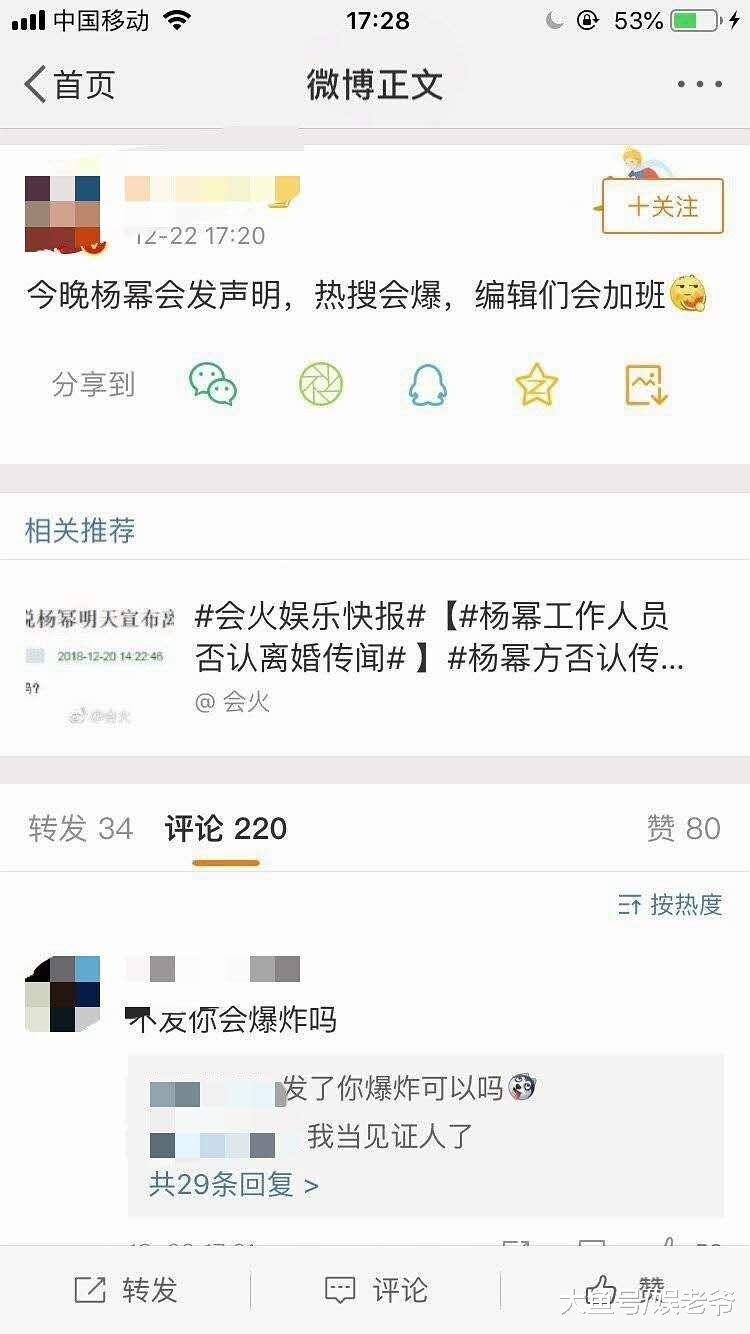 杨幂和刘恺威宣布离婚了, 真的和夜光剧本没关系吗?