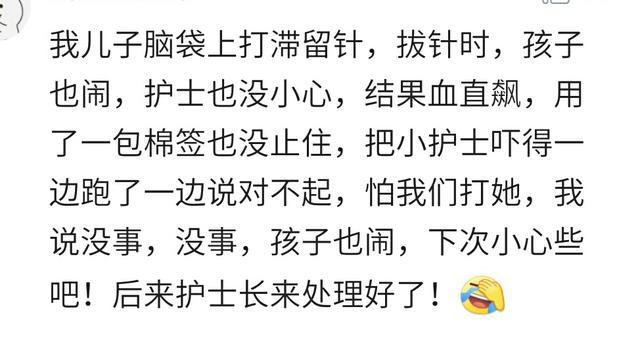 你看病遇到过哪些惊心动魄的瞬间? 网友: 最怕打针遇到实习小护士