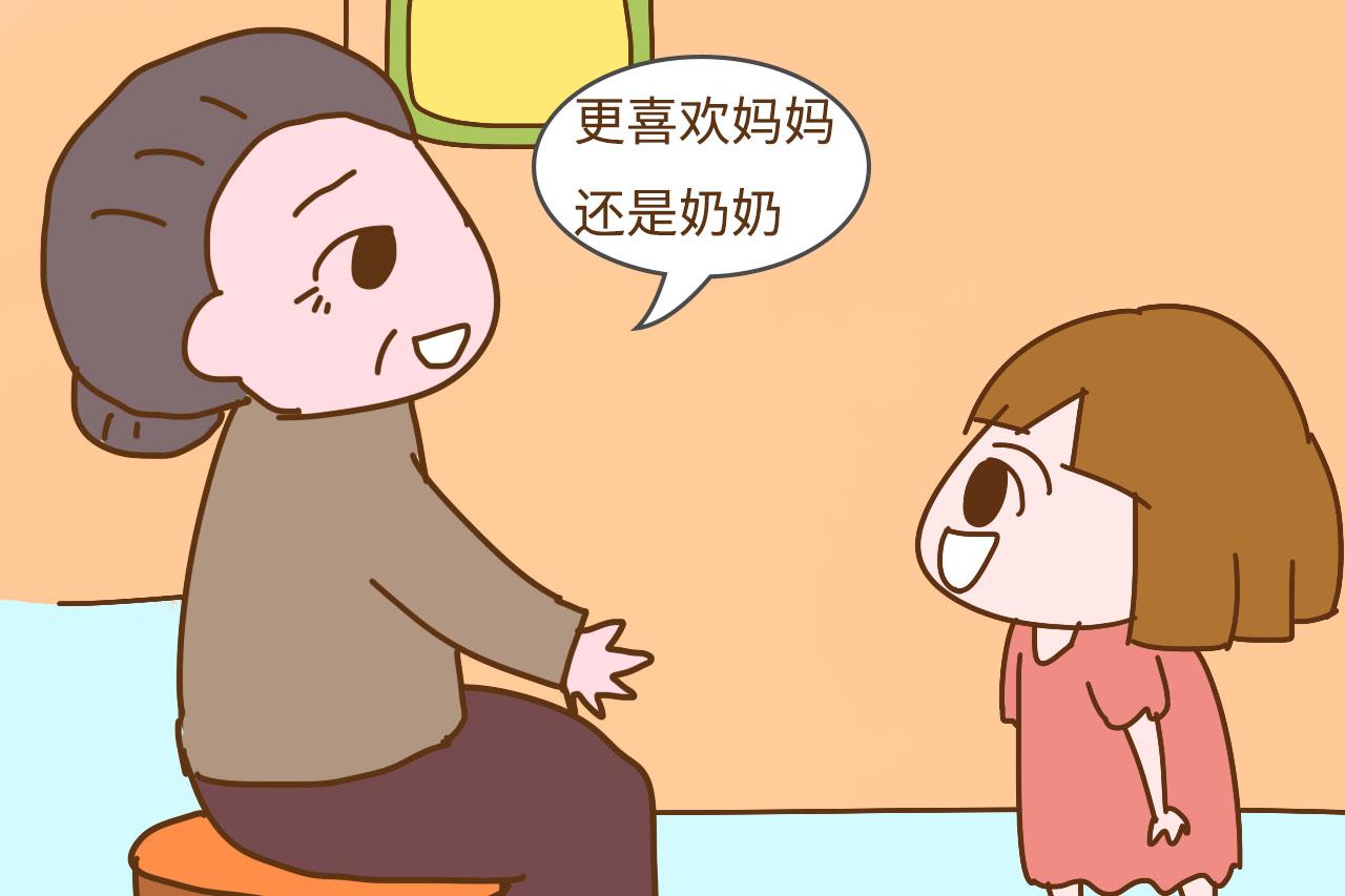 孩子心中更喜欢谁? 答案不一定就是爸妈, 主要看的是这两点