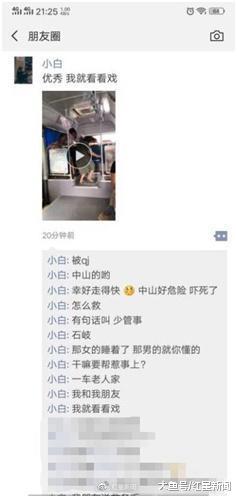 网传女子在公交上被公然猥亵 视频曝光者: 我不在现场 不是我拍的
