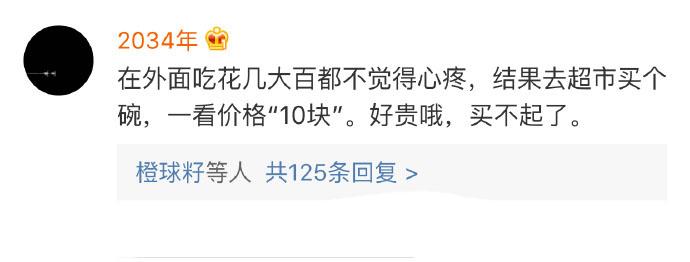 在爱好上花钱一点不心疼, 反而买生活必需品的时候抠的要死