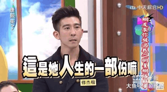 修杰楷一路参与《妈妈是超人3》被网友骂惨, 靠女儿身价连翻三倍