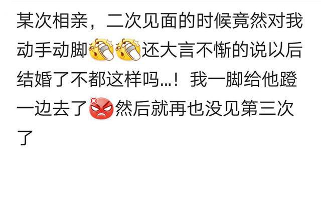 相亲的经历给你带来多大的心理伤害? 网友: 这辈子宁愿一直单着