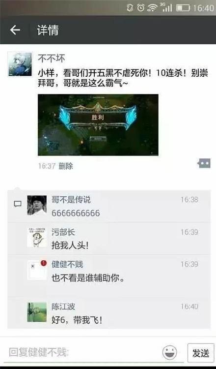 自从老妈加了好友后, 整个朋友圈画风突变, 好似人格分裂