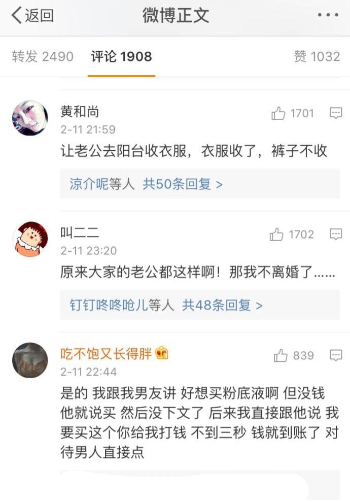 同一个世界同一个老公, 跟老公说话真的不能绕任何弯