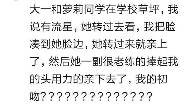 你还记得初吻是在什么情况下没得?