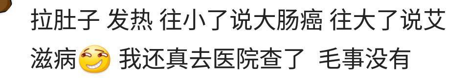 你有没有在网上搜索过自己的症状, 都被网上诊断出是什么病?
