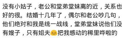 婆家有个小姑子是种什么体验? 网友: 比扶弟魔更可怕的是小姑子