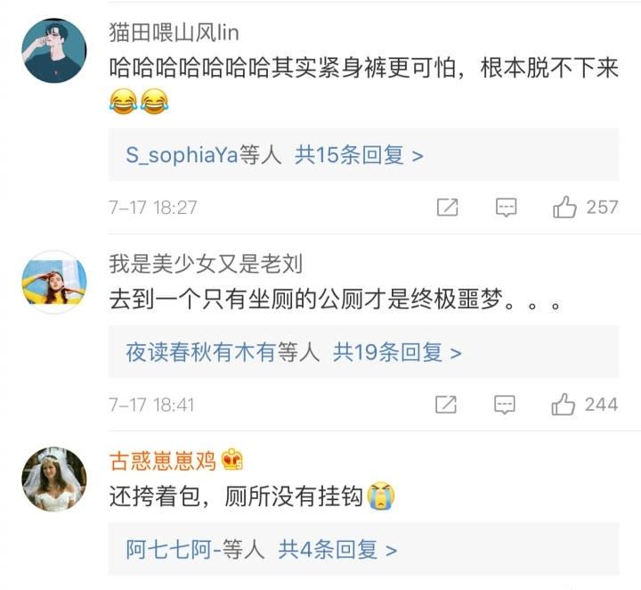 都市女性夏日恐怖故事, 评论求求你们别说了, 这画面感