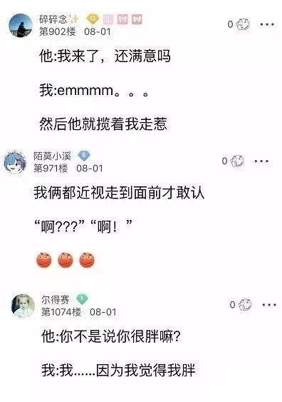 现在网恋奔现见面的第一句, 你们也太甜了吧