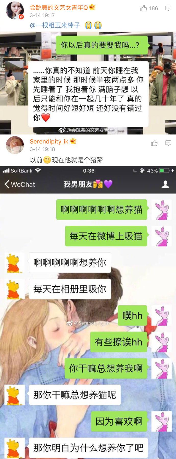 讲一下你男朋友说过最宠溺的话, 或者被男朋友苏到的一瞬间
