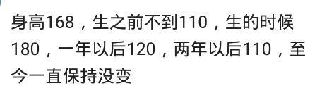 你怀孕的时候, 最重有多少斤? 网友: 更可怕的是, 还没有瘦的征兆