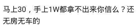 30岁男人, 不啃老, 有几个是自己买房子的? 网友: 能活着就不错了