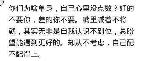 什么样的女生会愁自己嫁不出去? 网友: “贫穷”还“作”