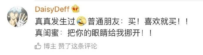 女生之间相爱相杀的姐妹情