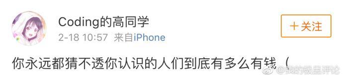 你永远不知道那些看起来穷的人有多有钱? 但我不一样, 我是真的穷