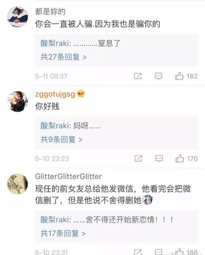 你会说这样的话, 就还没学会当一个合格的男朋友