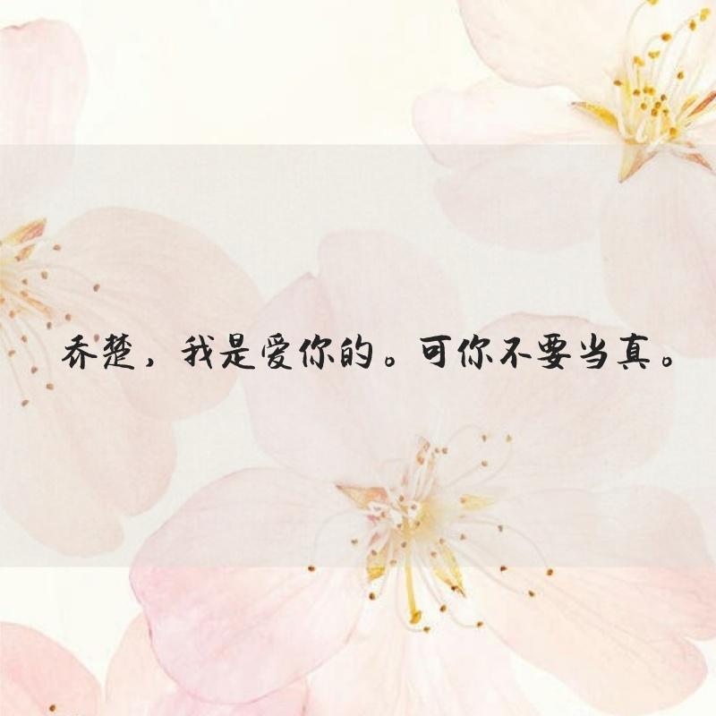 这些令人一眼惊艳的情话句子, 真是又暖心又扎心!