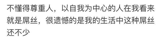 男人的什么行为在女人看来会很屌丝? 气质不够钱来凑