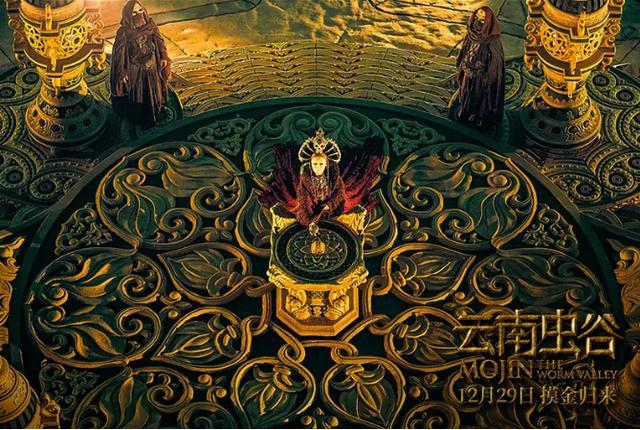 《鬼吹灯之云南虫谷》12月29号上映, 影片时长159分钟如魔幻巨作