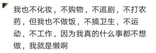 女朋友不化妆, 不逛街, 不追剧, 是什么样的体验? 最后评论扎心了