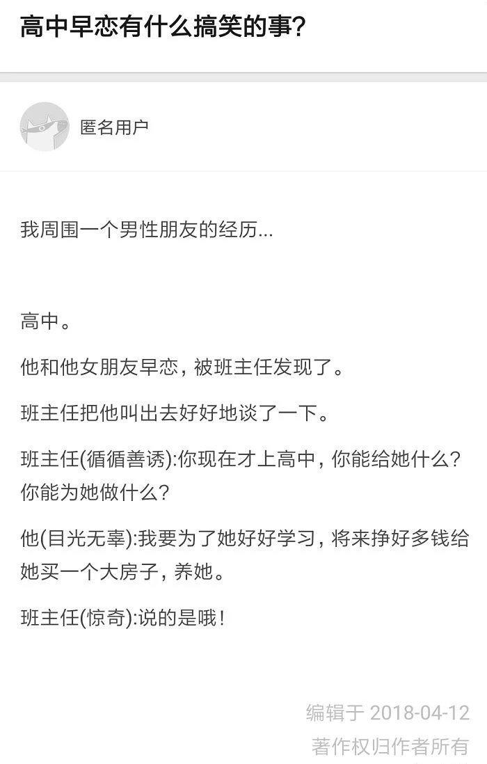 网友晒高中早恋发生过的搞笑事情, 哈哈