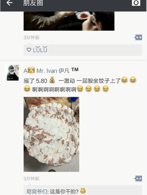 一屁股下去，饺子全露馅了