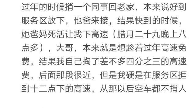 遇到同事长期蹭车你是什么感受?