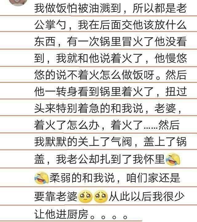你是什么时候发现男朋友是个二百五的?